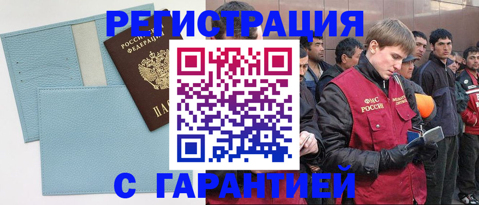 временная регистрация для школы в Невинномысске