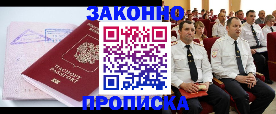 пропишу в квартире в Невинномысске