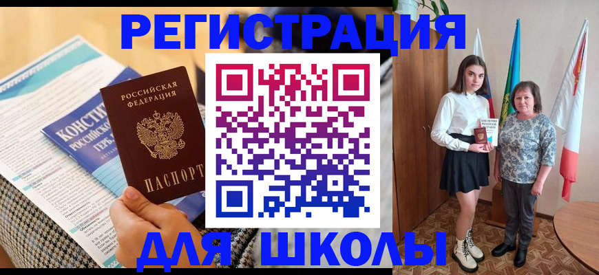 прописка штамп в Невинномысске