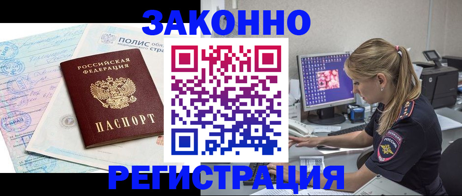 прописка иностранных граждан в Невинномысске