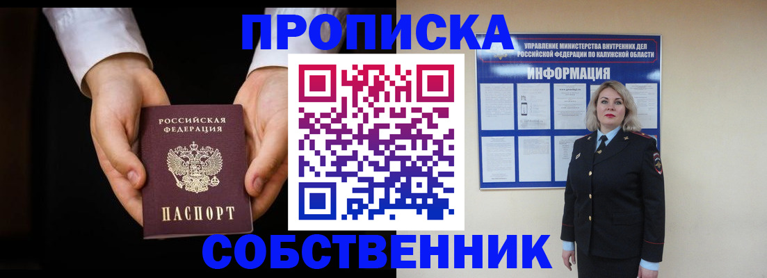 где прописаться в Невинномысске