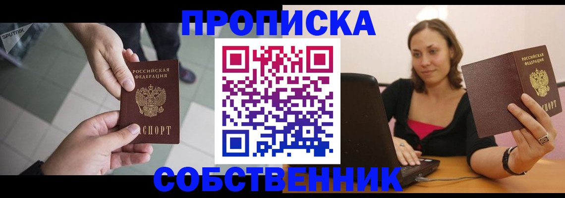 временная регистрация адрес в Невинномысске