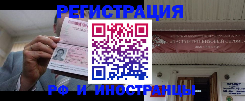 прописка для военкомата в Невинномысске