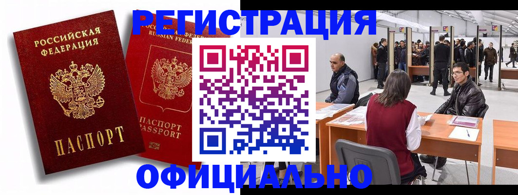 прописка для кредита в Невинномысске