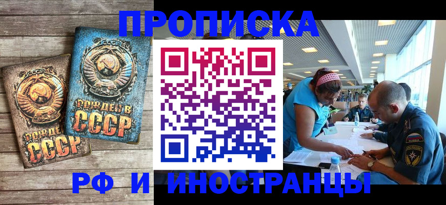 прописка для кредита в Невинномысске
