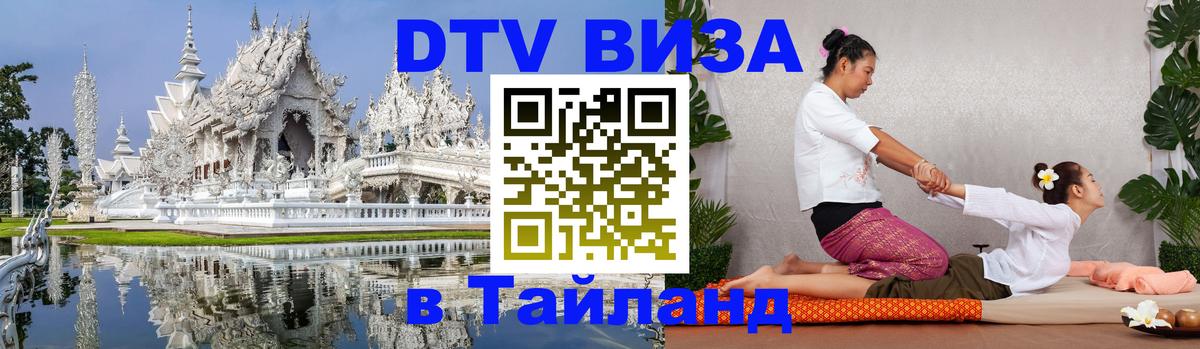 Оформление DTV визы под ключ: стоимость и тарифы, только загранпаспорт - 